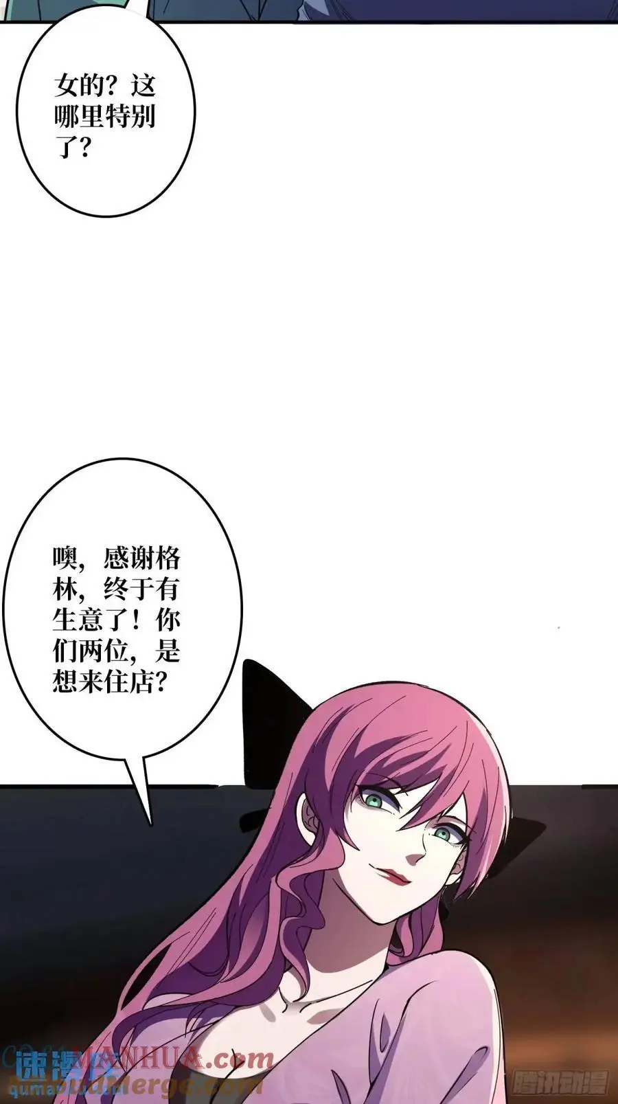 第147话 梦幻小镇45