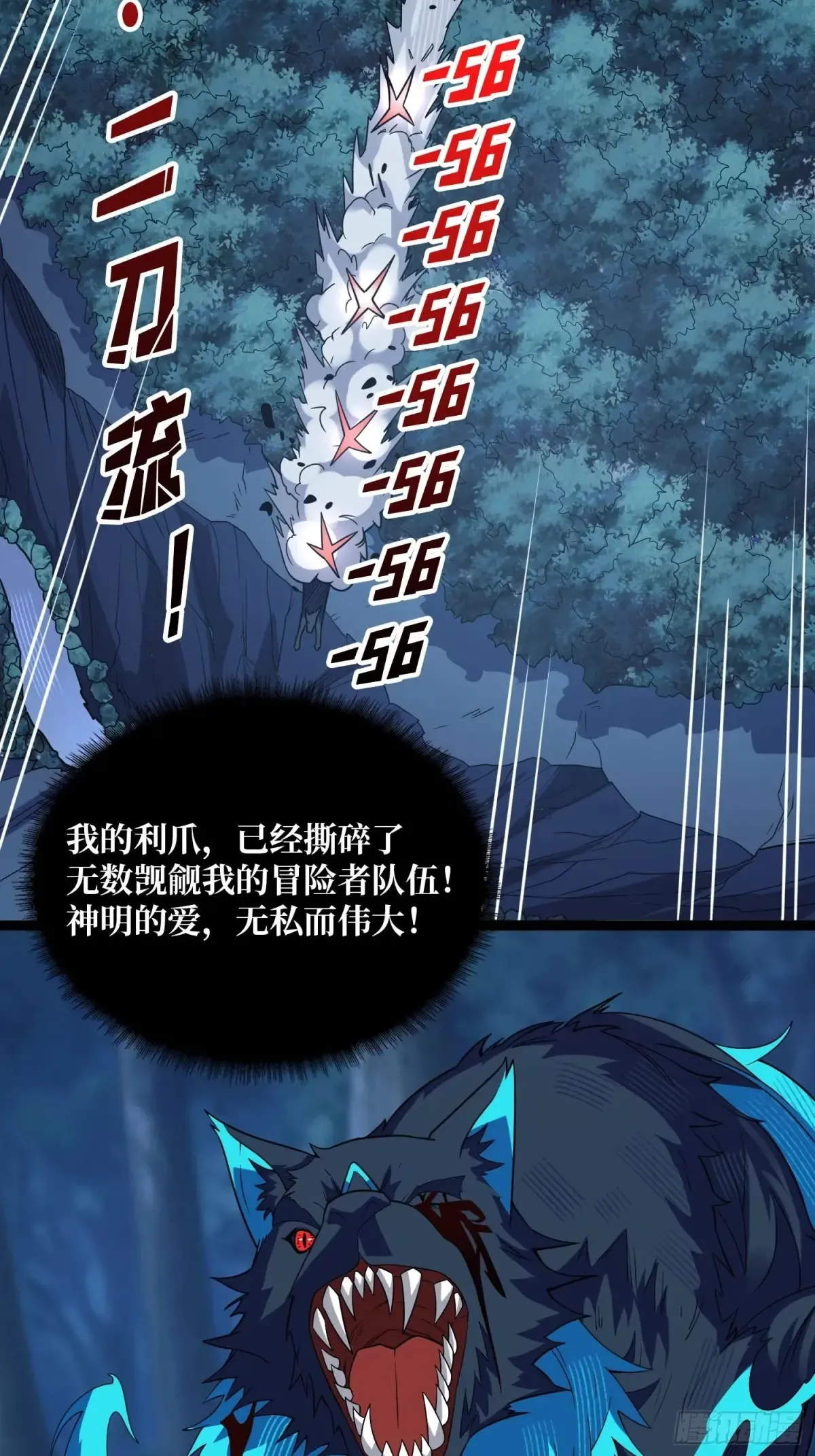 第185话 辣个男人莫得感情！23