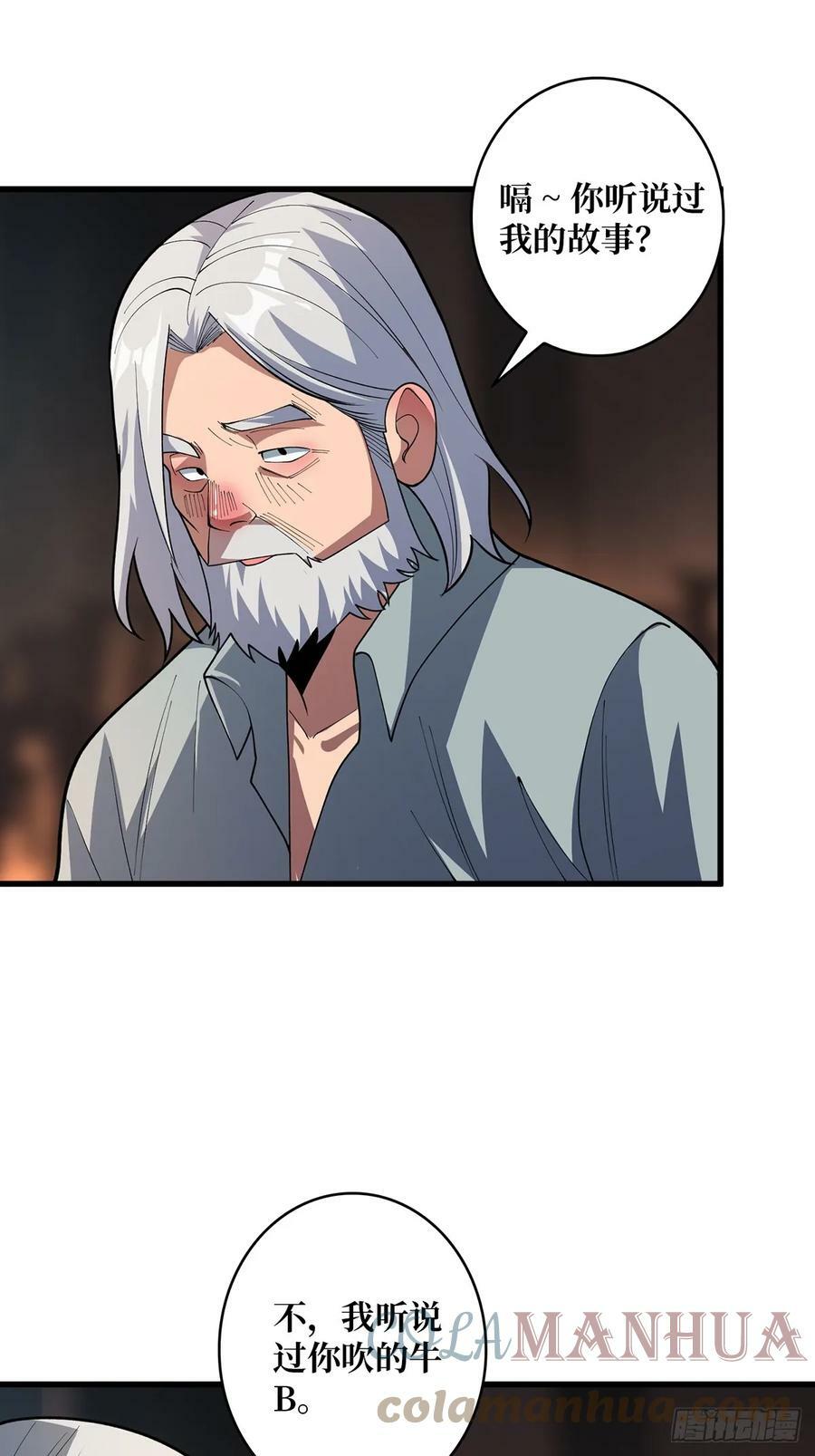 第79话 不打草稿的吉布斯54