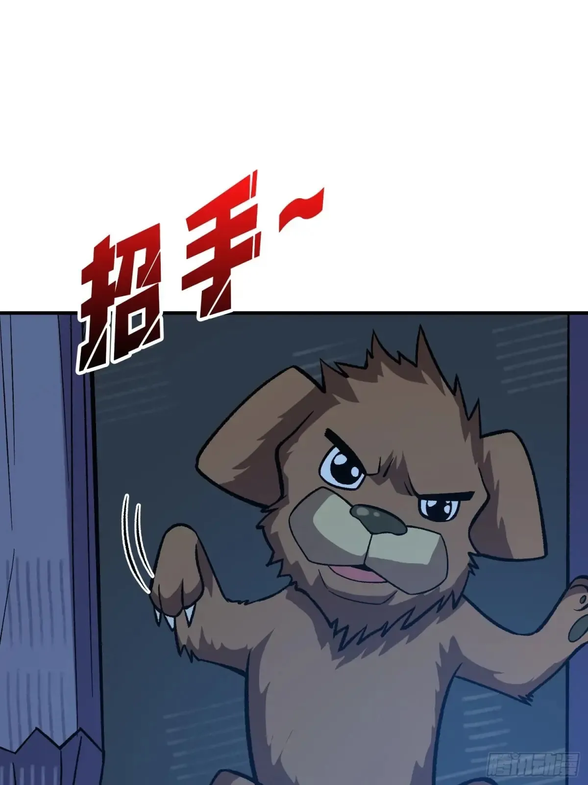 第181话 勇者，狗，小伙伴30