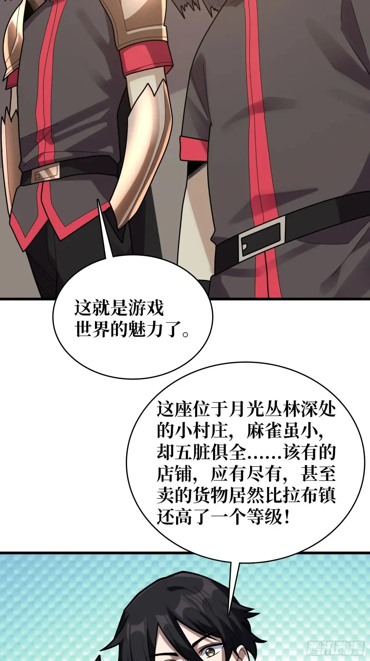第183话 野怪绝缘体？3