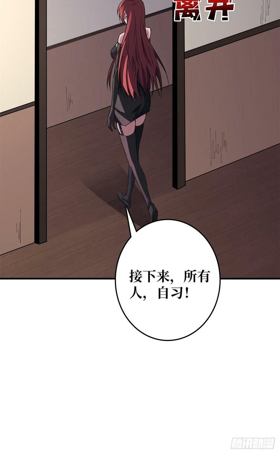 第109话 夜黑风高，孤男寡女10