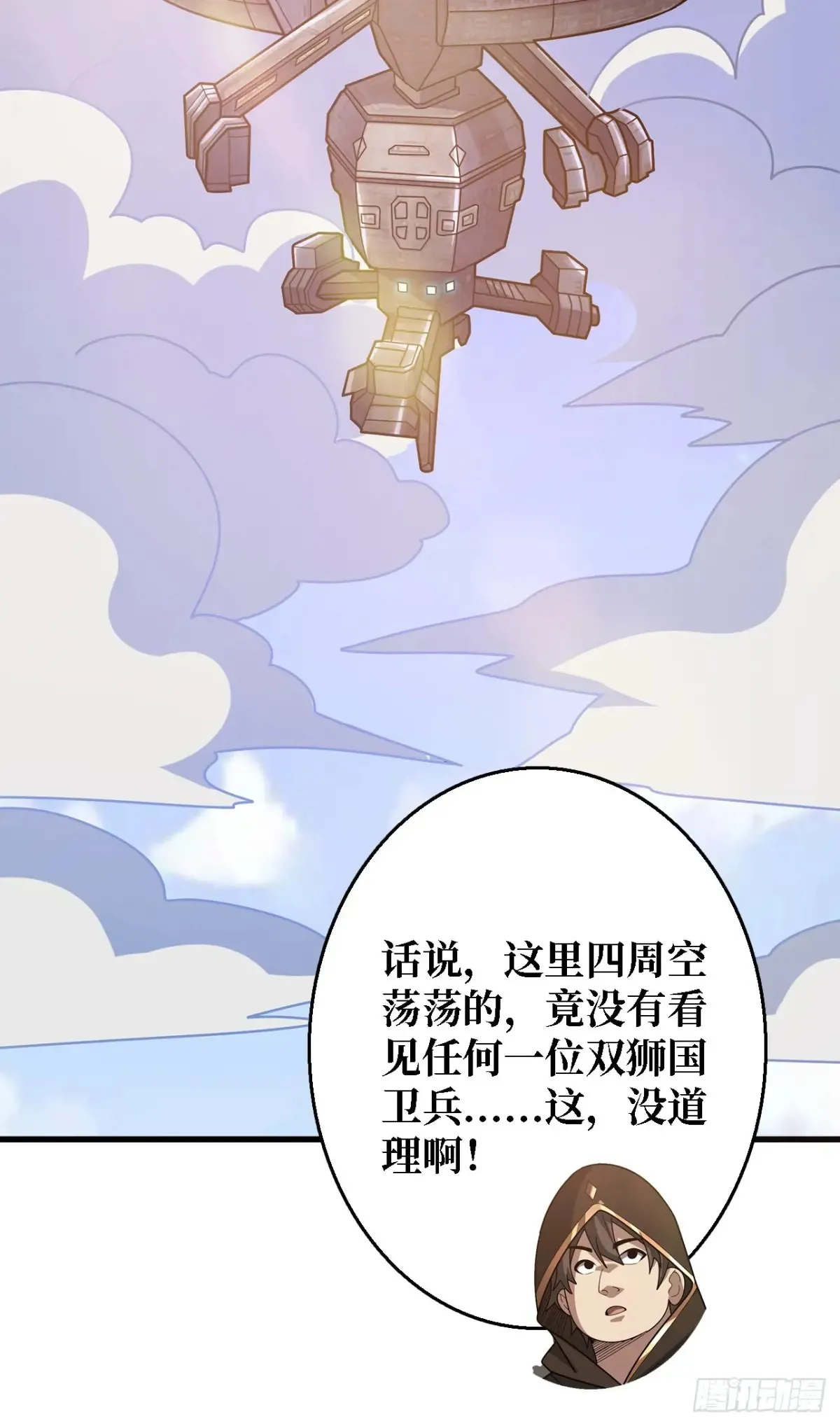 第194话 我有一个大胆的想法39