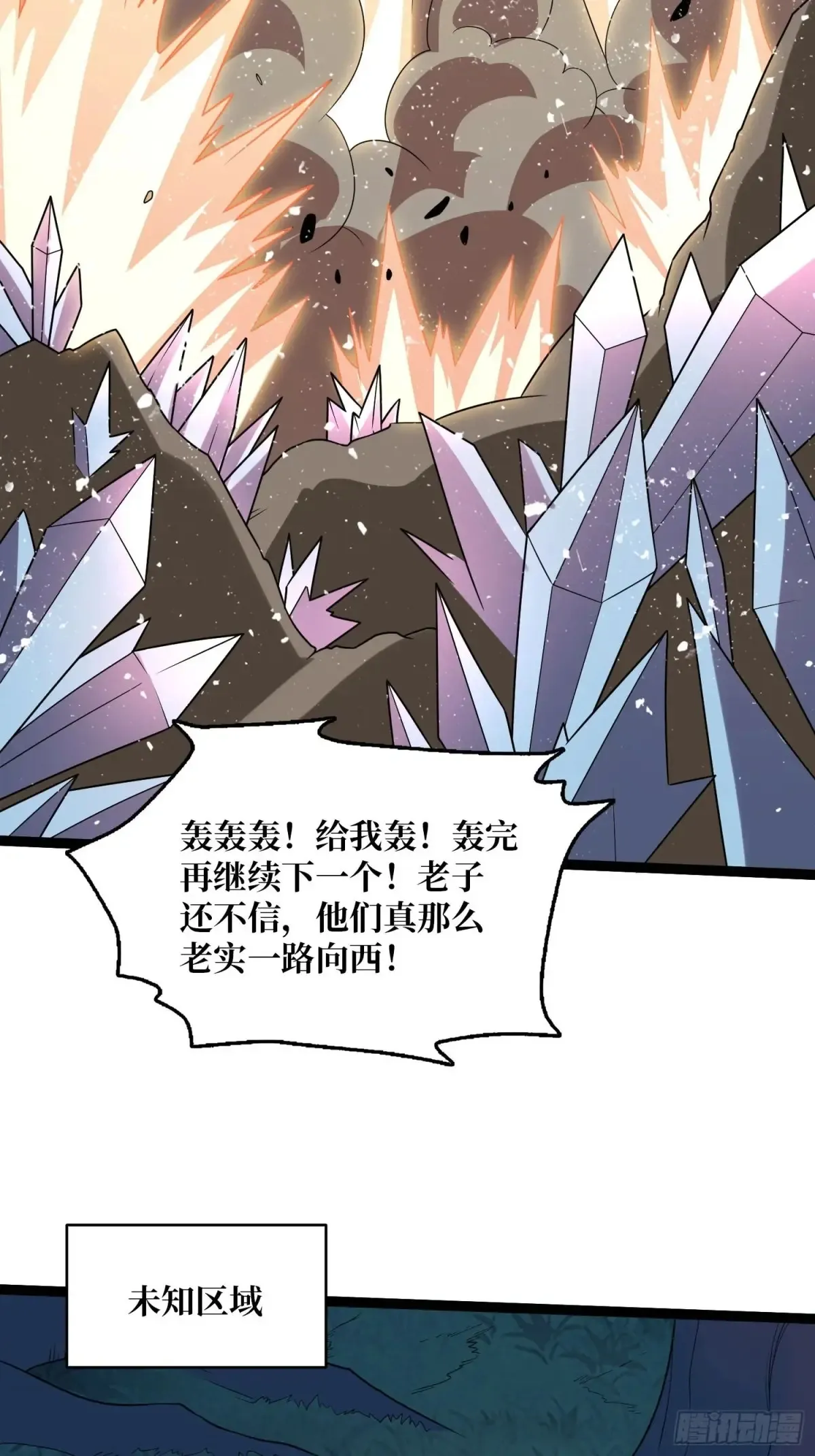 第193话 我站在这你来打我啊5