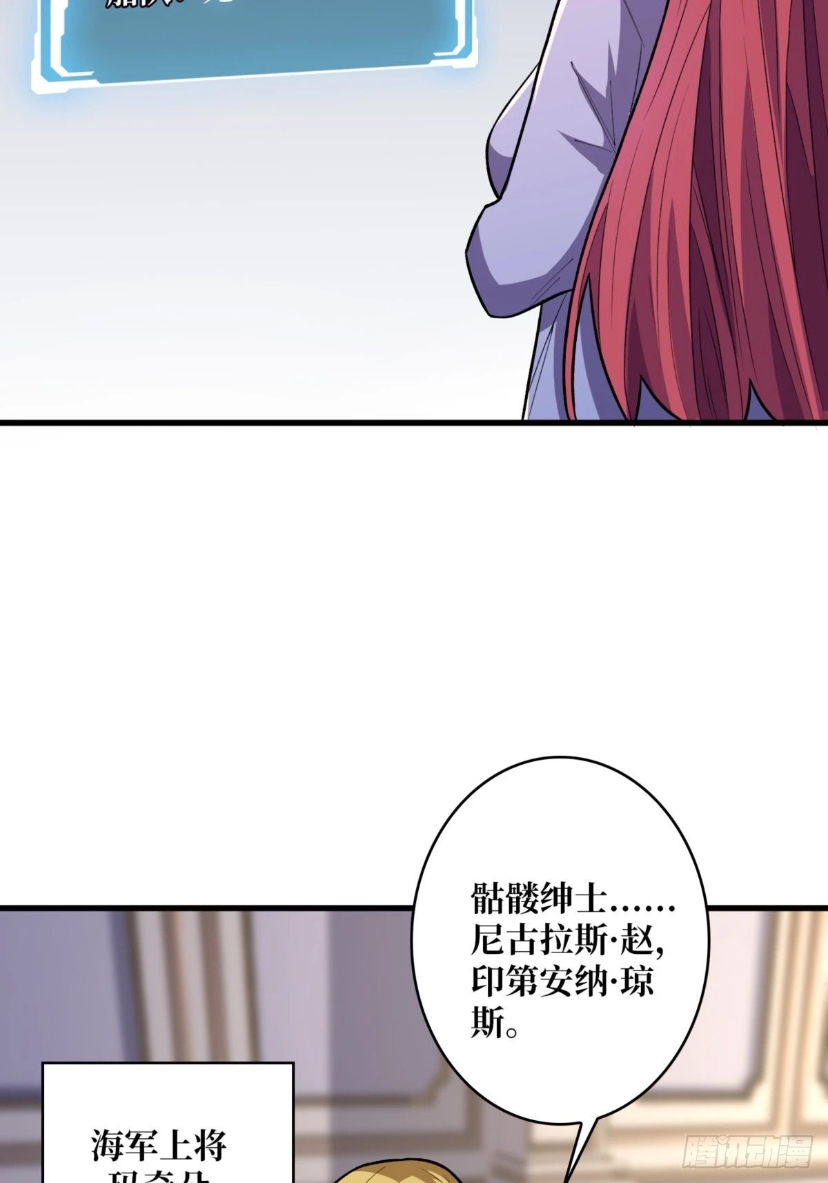 第75话 深入……敌人内部！39