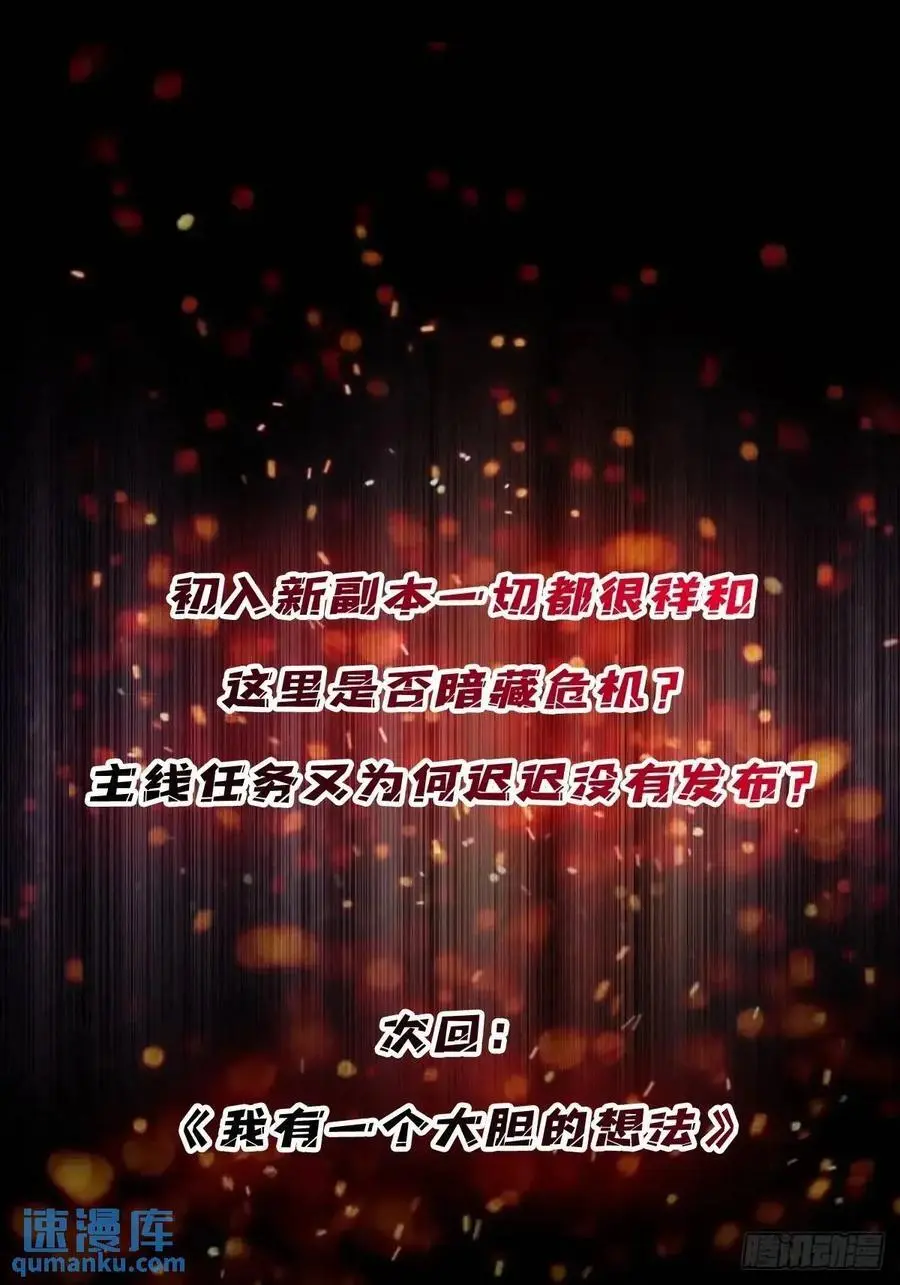第147话 梦幻小镇52
