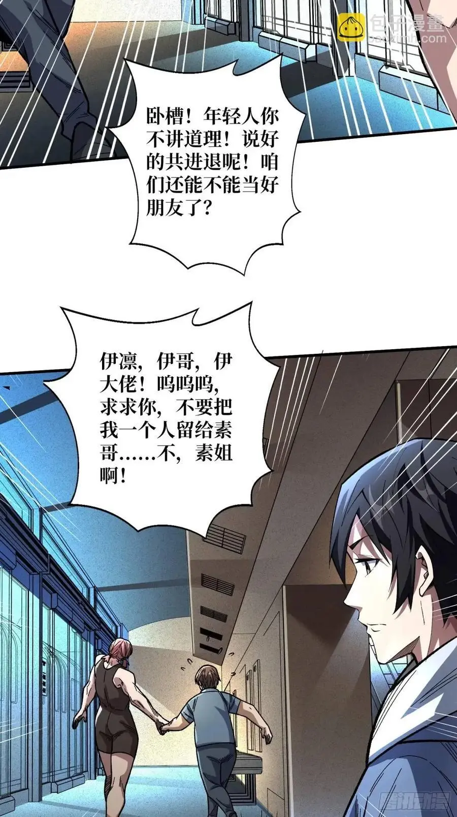 第146话 马大师29