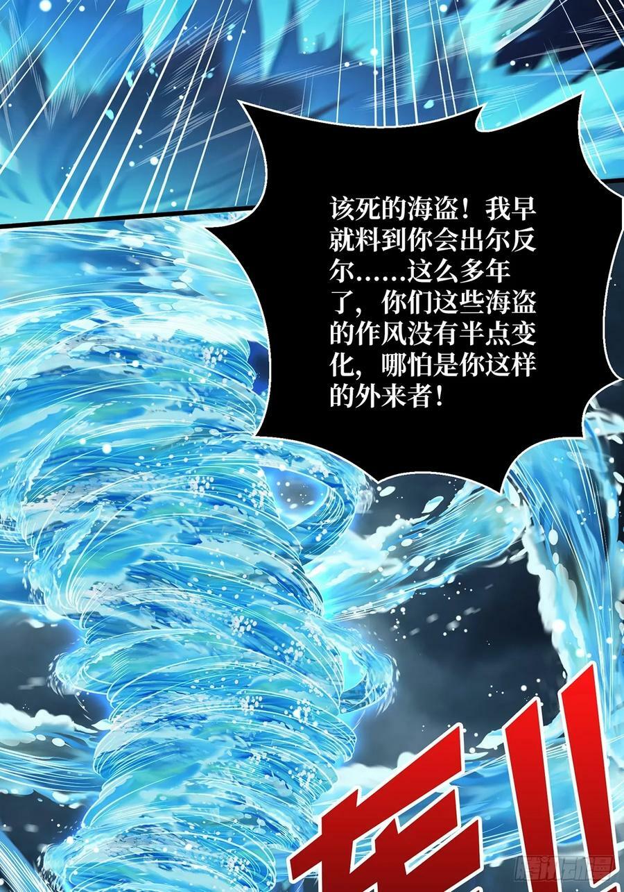 第94话 海的味道我知道20