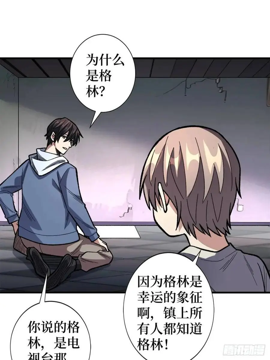 第151话 无脸爸爸35