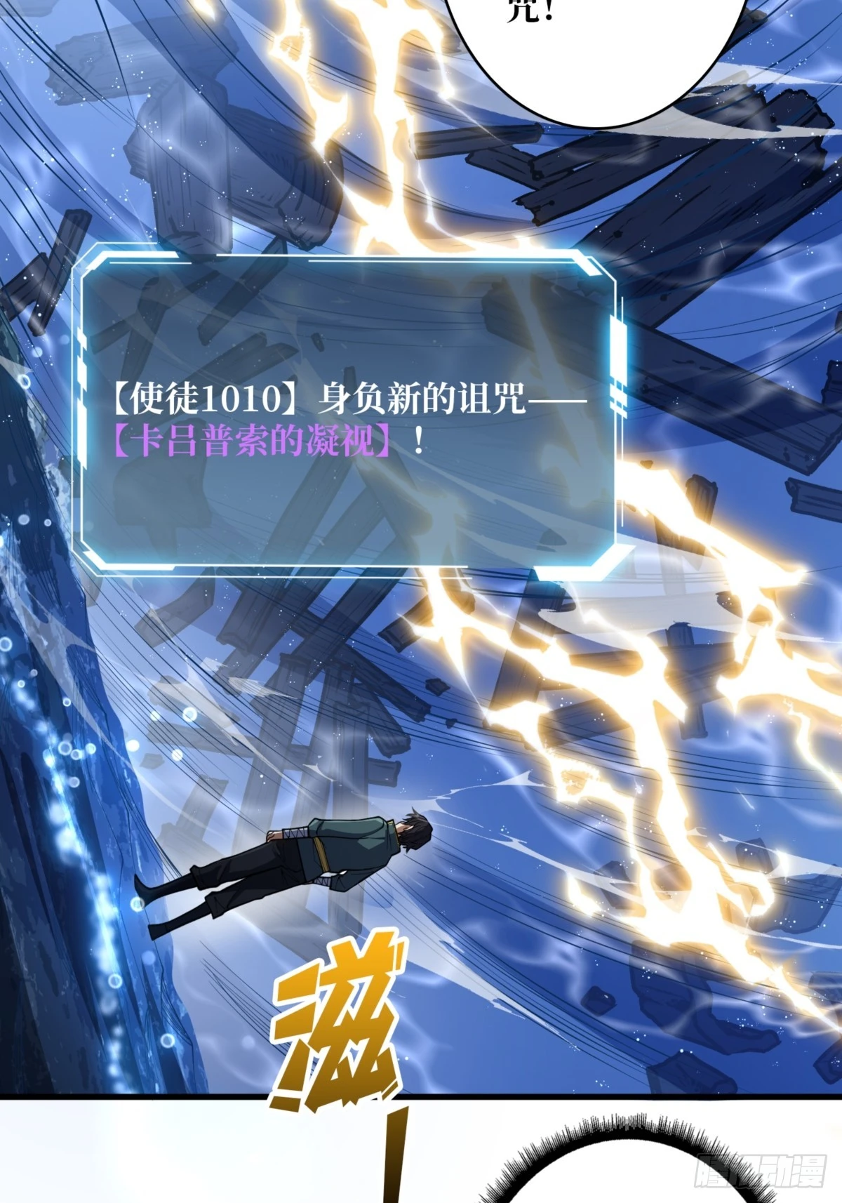 第74话 你用了我的第一次6