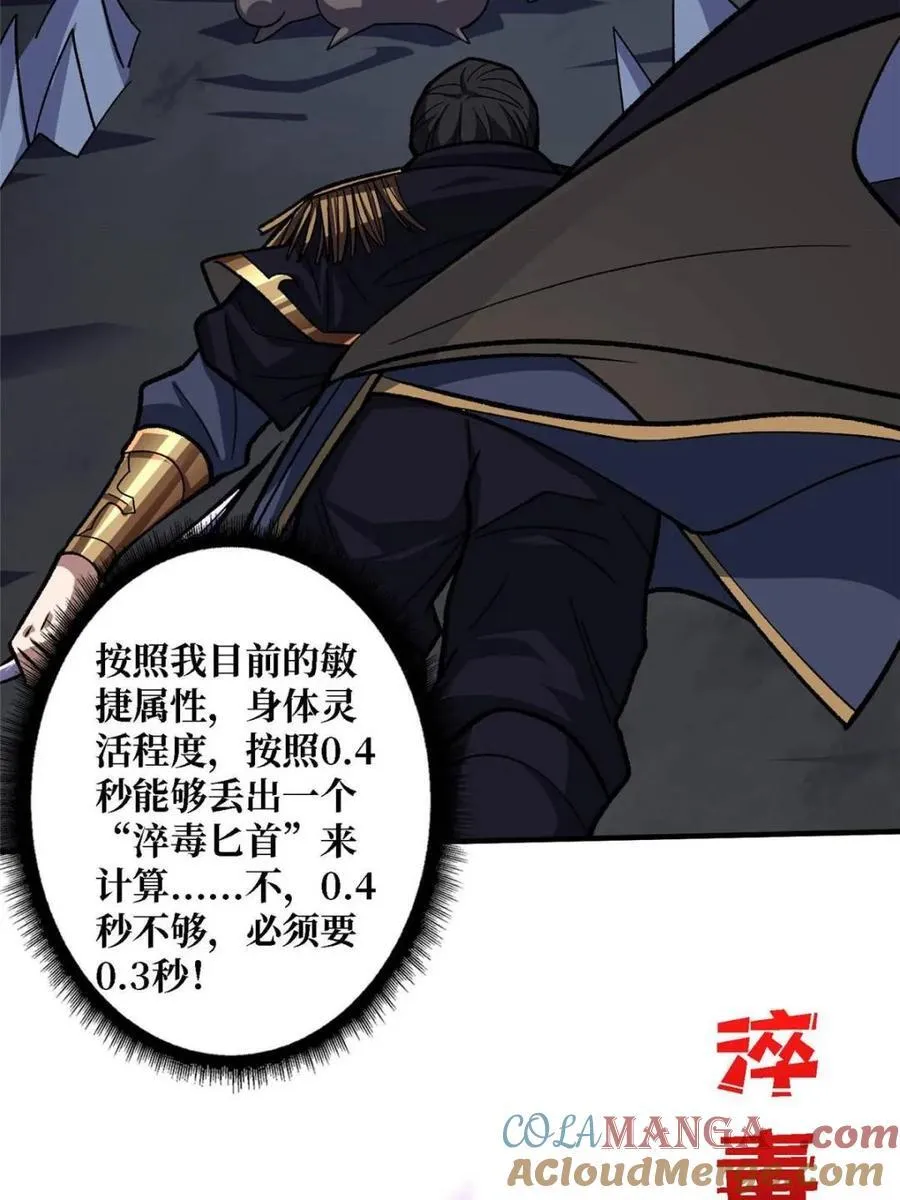 第204话 冰火两重天大螺旋式15