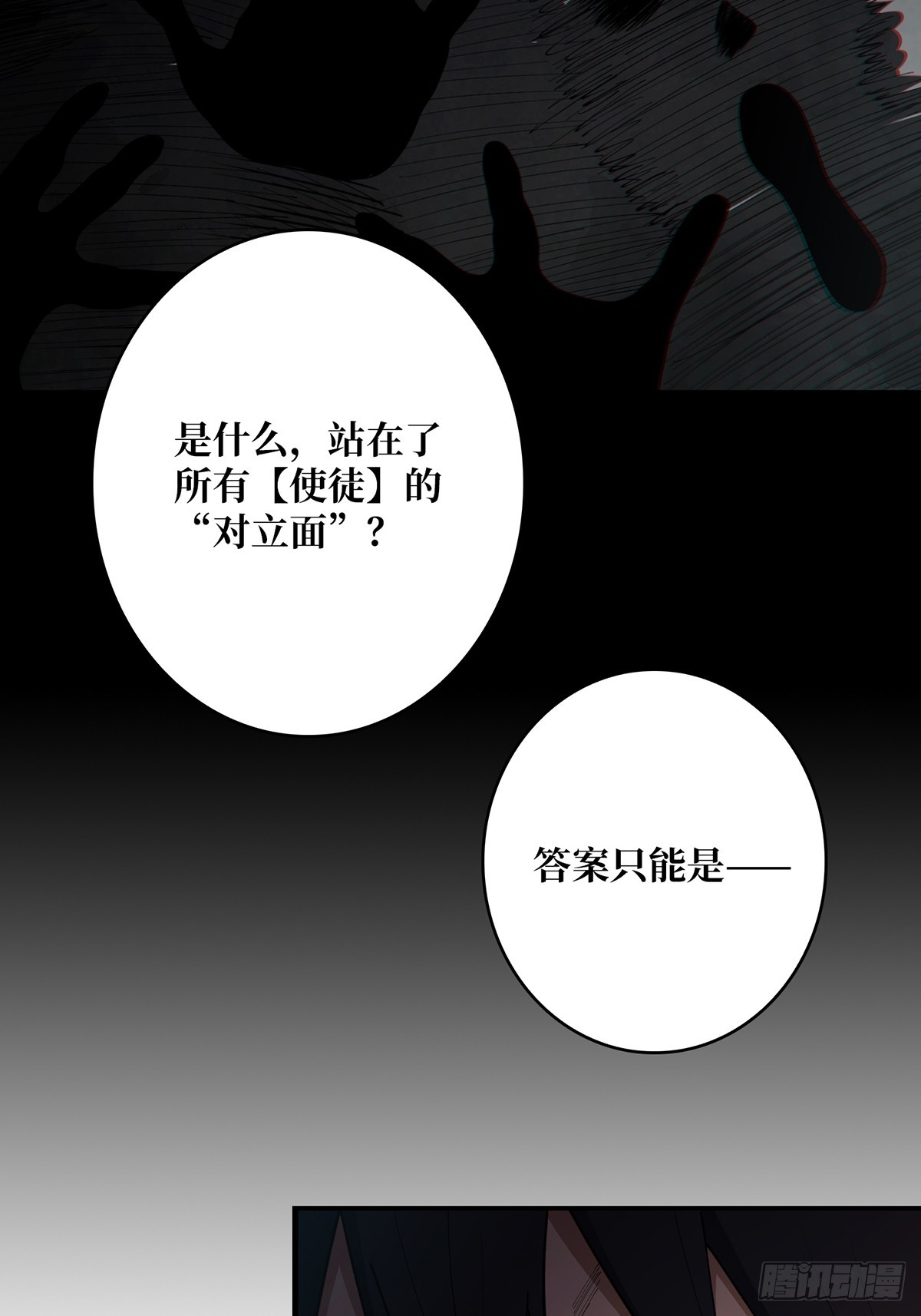 第55话 破膜狂魔29