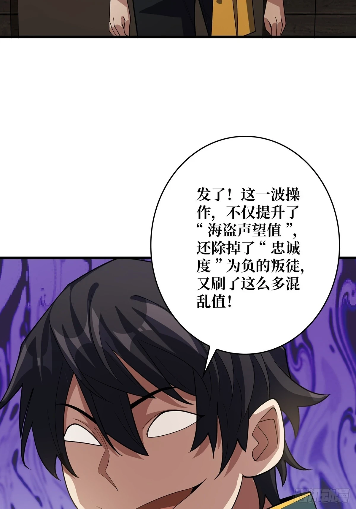 第72话 好你个老六23
