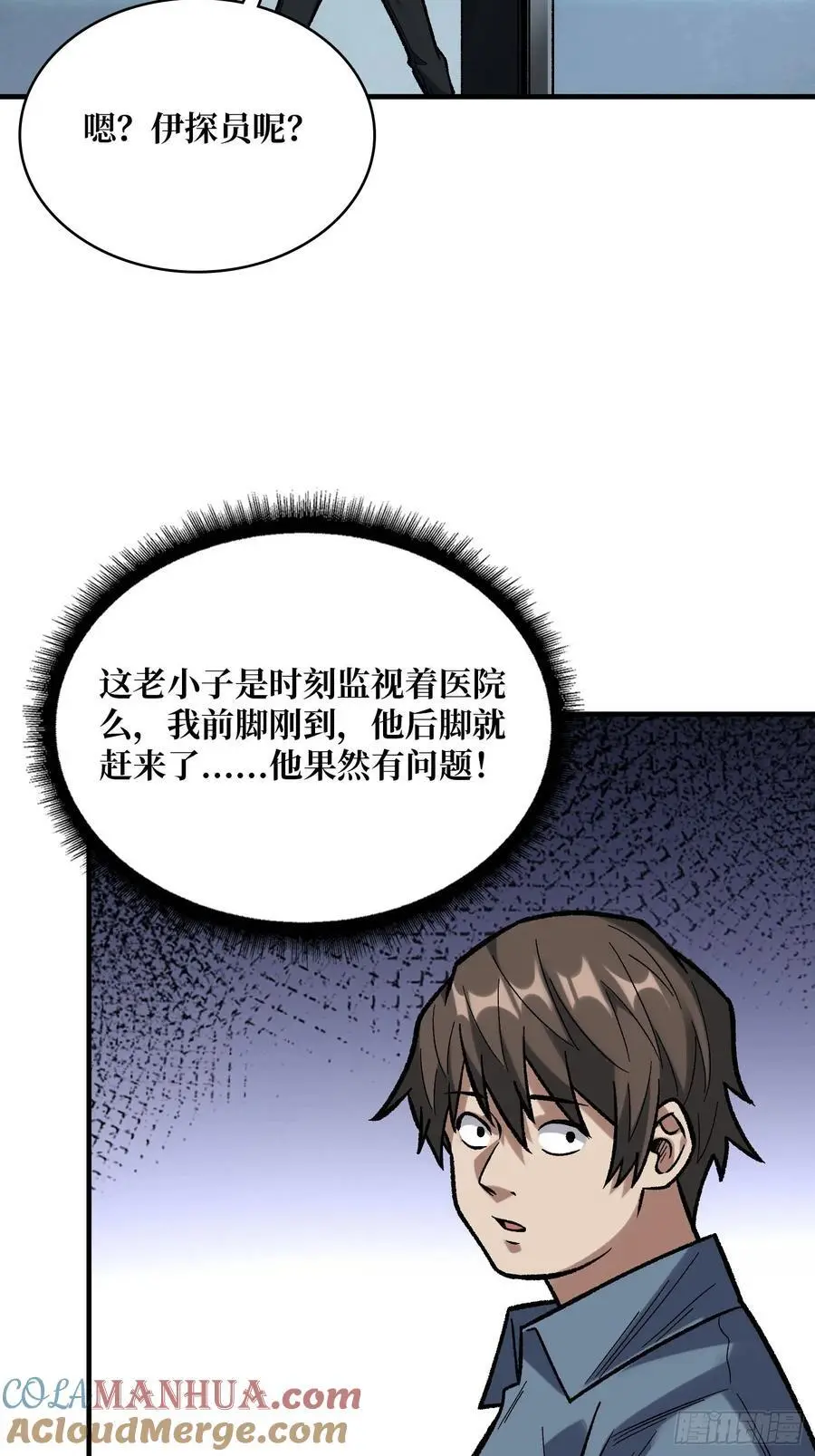 第166话 灭灯行动39