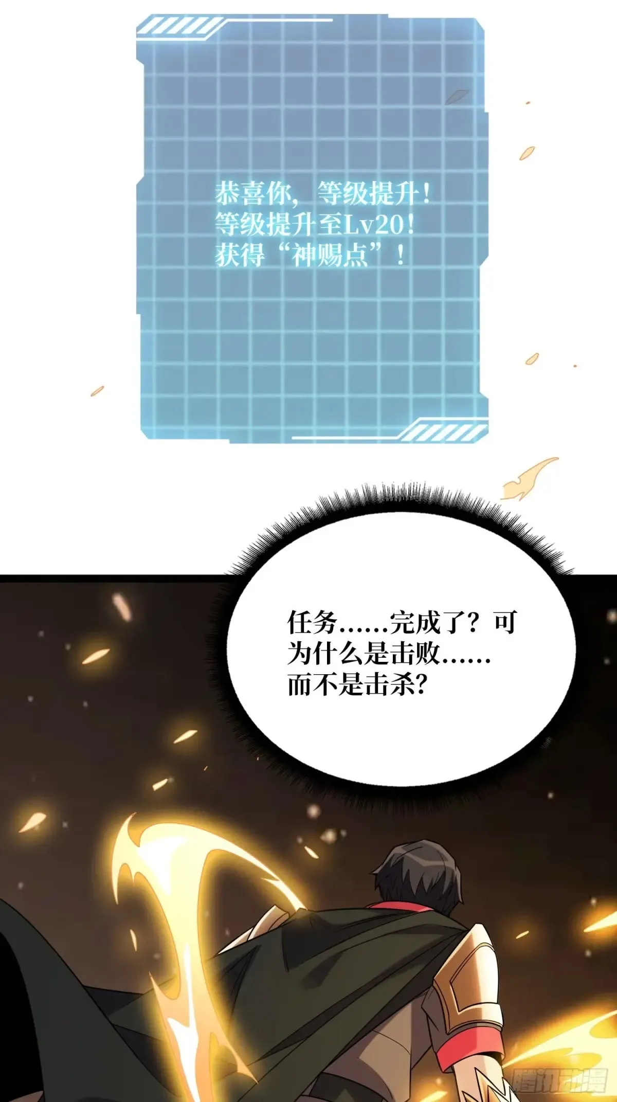 第185话 辣个男人莫得感情！39
