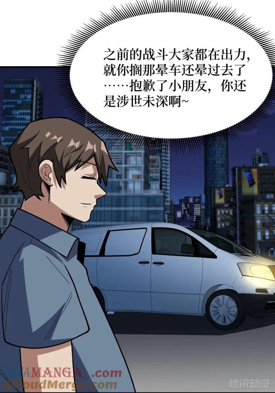 第174话 修罗场15
