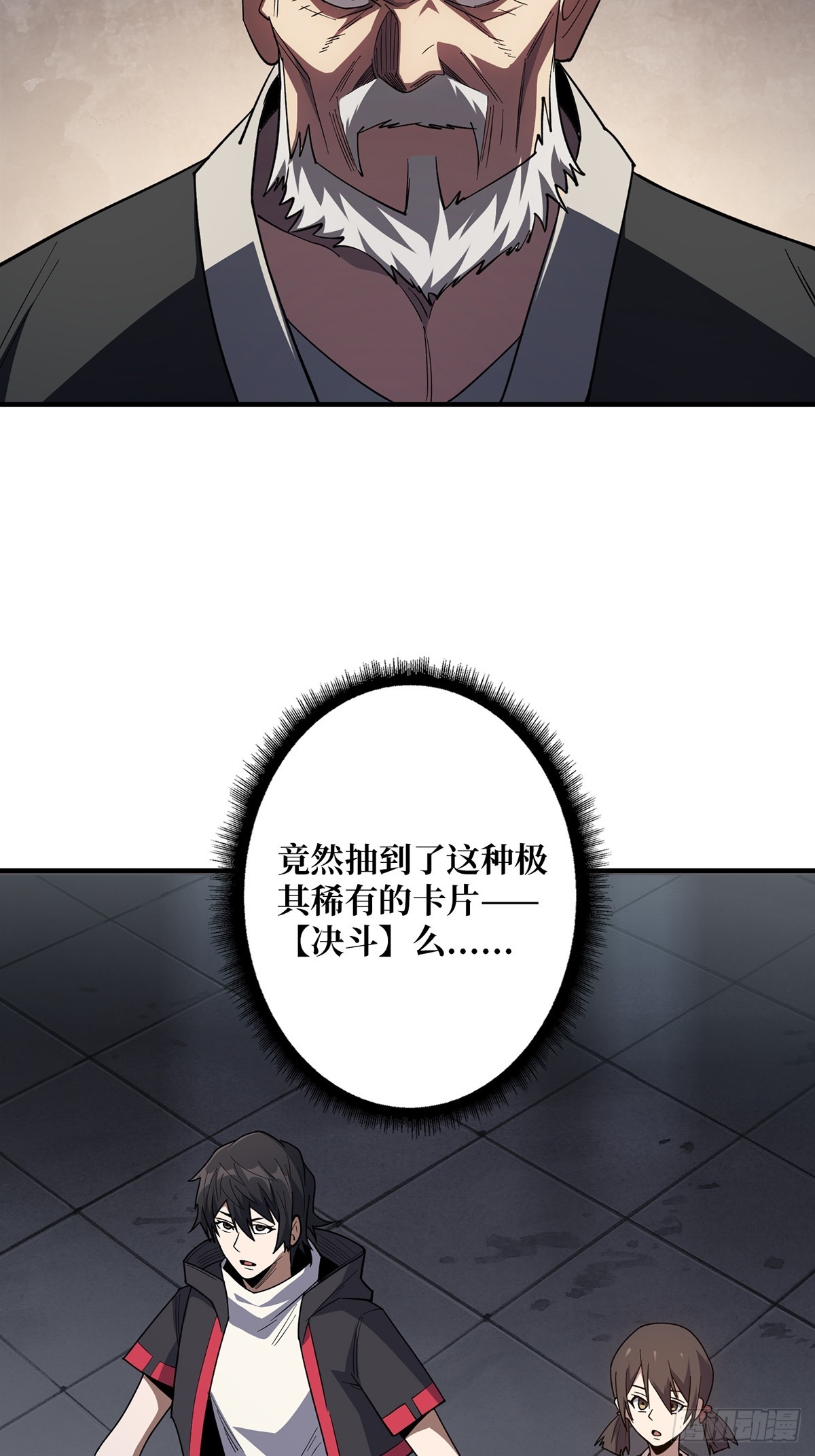第55话 破膜狂魔21