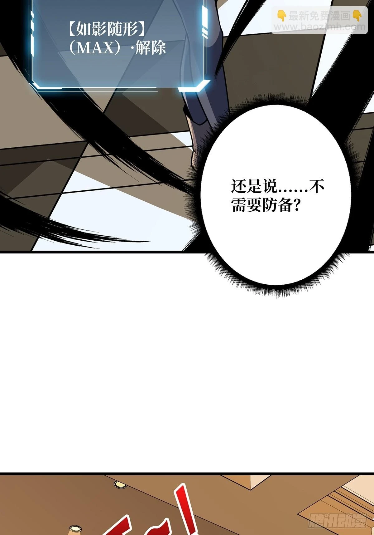 第76话 你用了我的第一次50