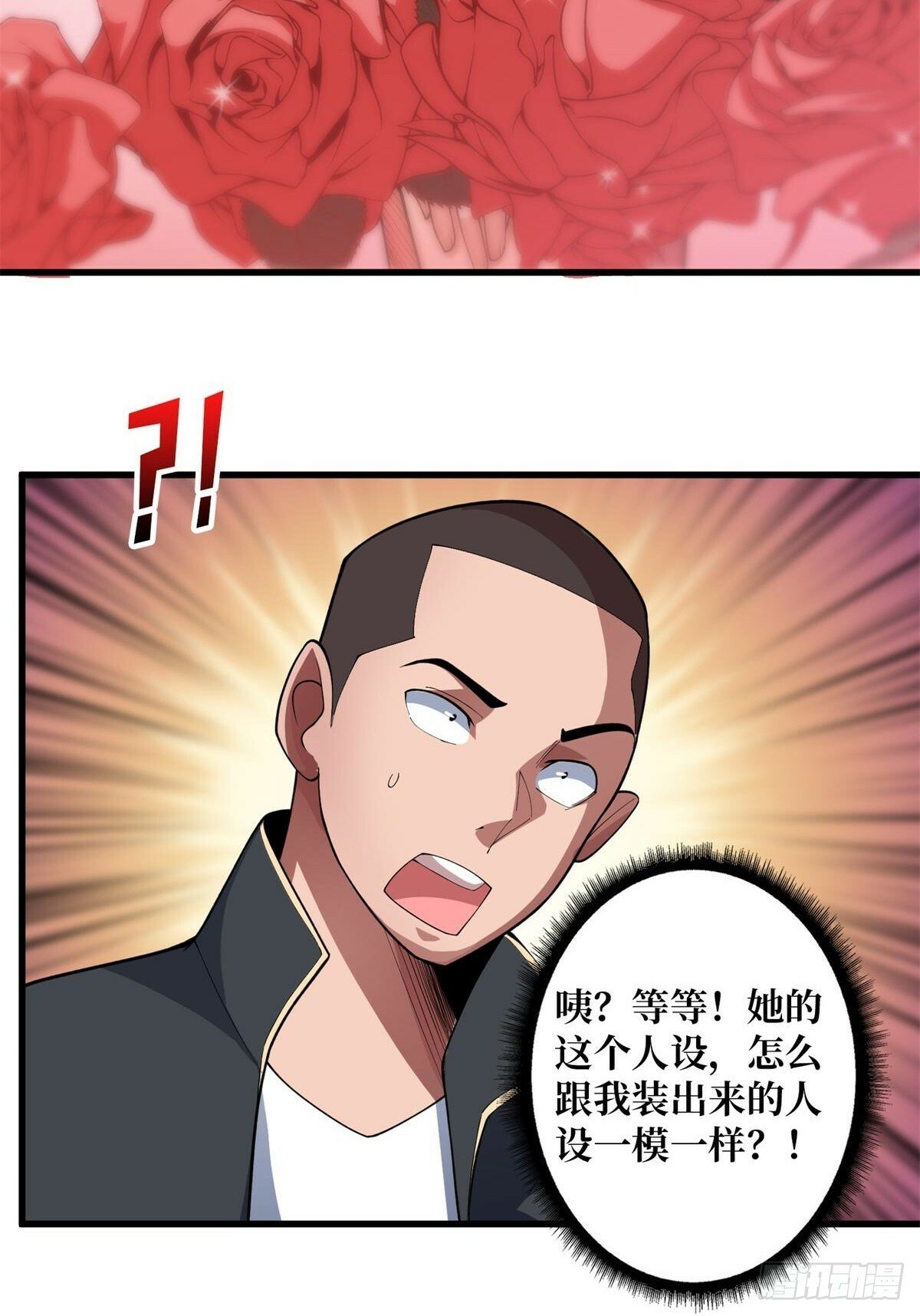 第103话 你知道天空的颜色吗7
