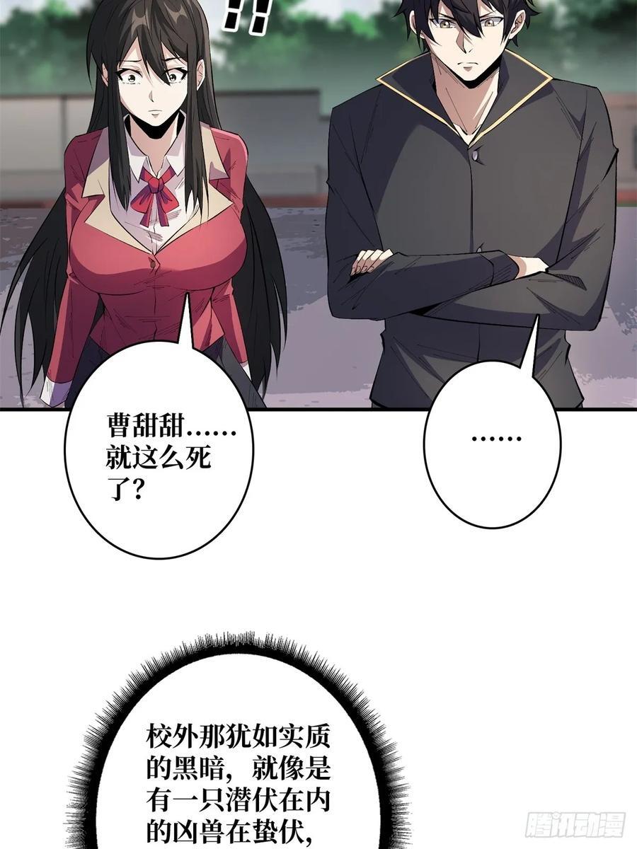 第125话 一步成盒4