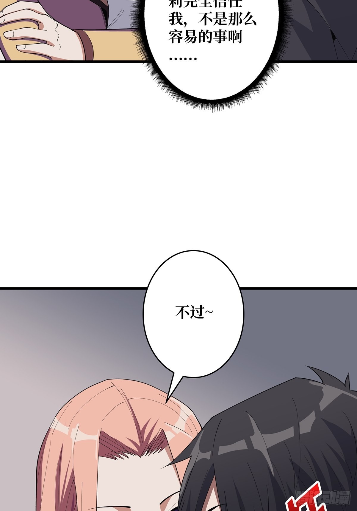 第20话 这手感……不对劲！26