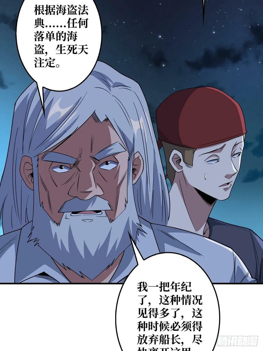 第93话 可歌可泣的海怪17