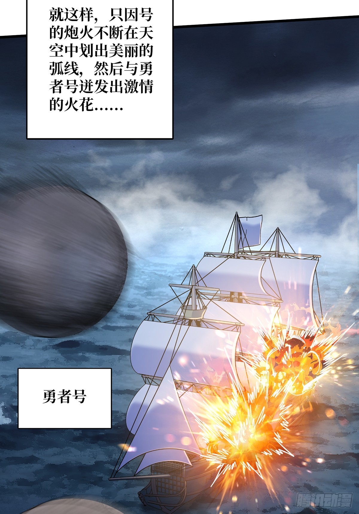 第67话 不要停！用力……38