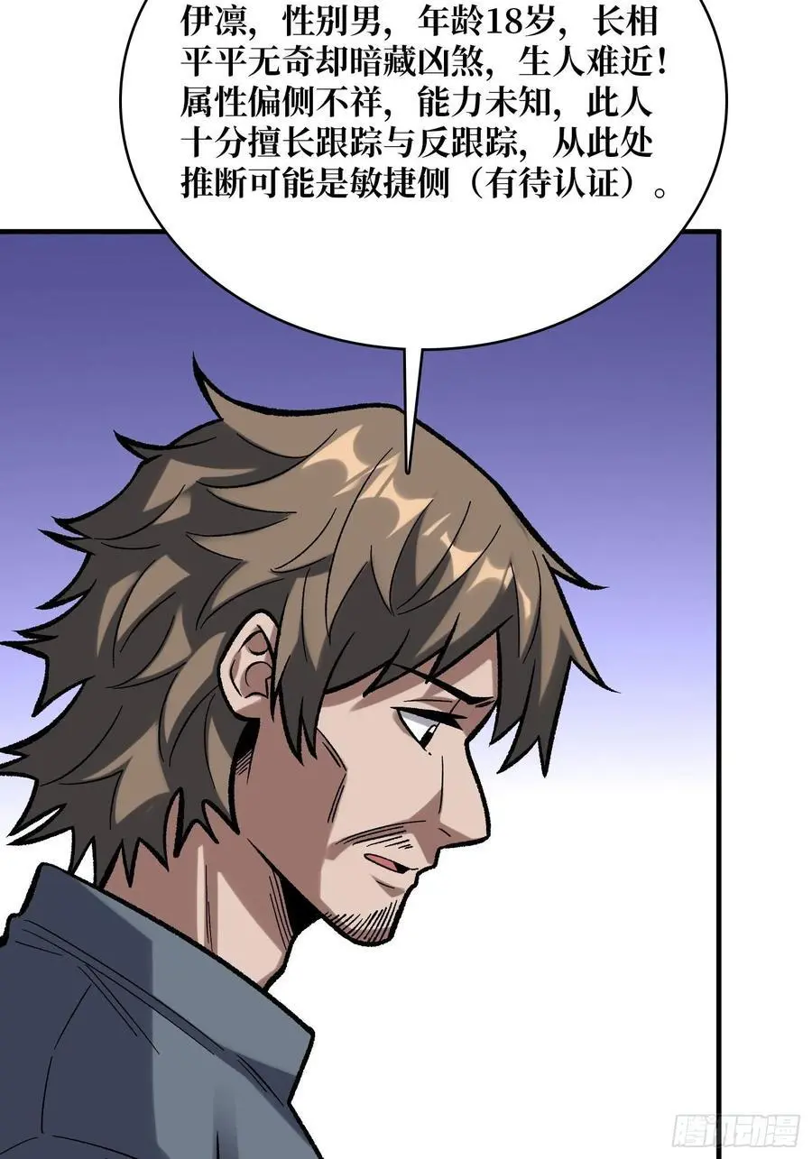 第166话 灭灯行动31