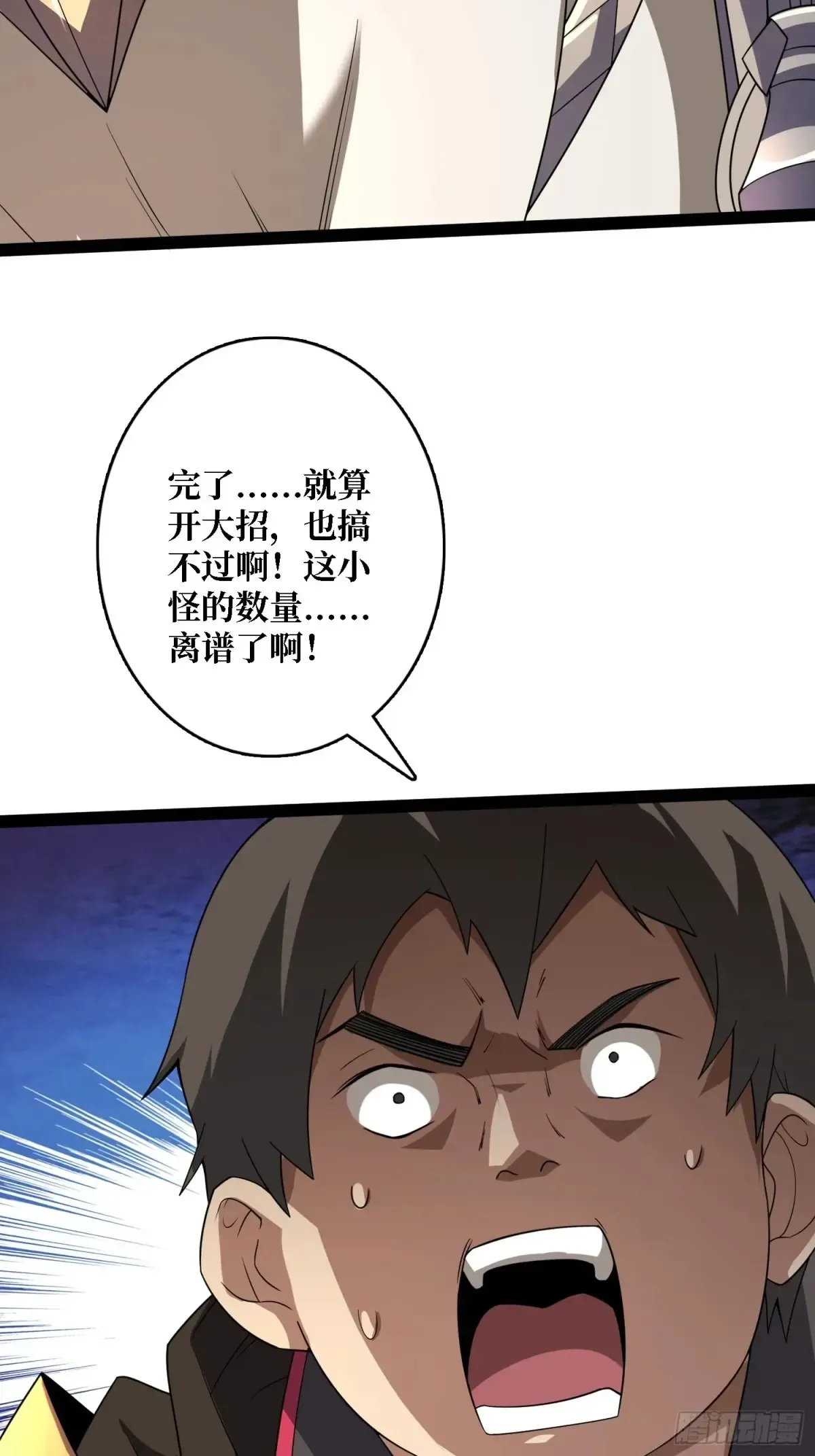 第195话 投降吧，外边全是…32