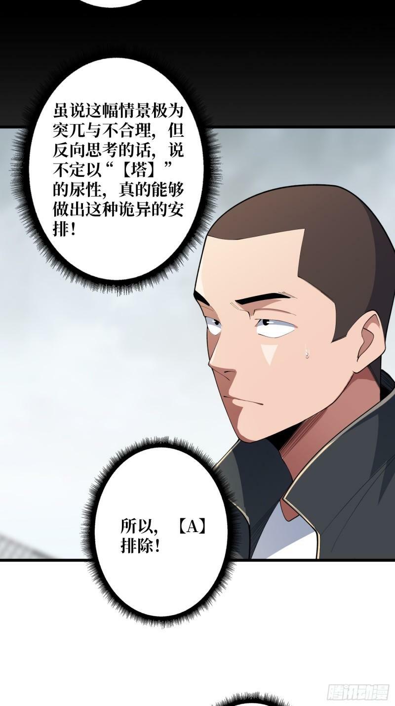 第104话 裙下是……？3