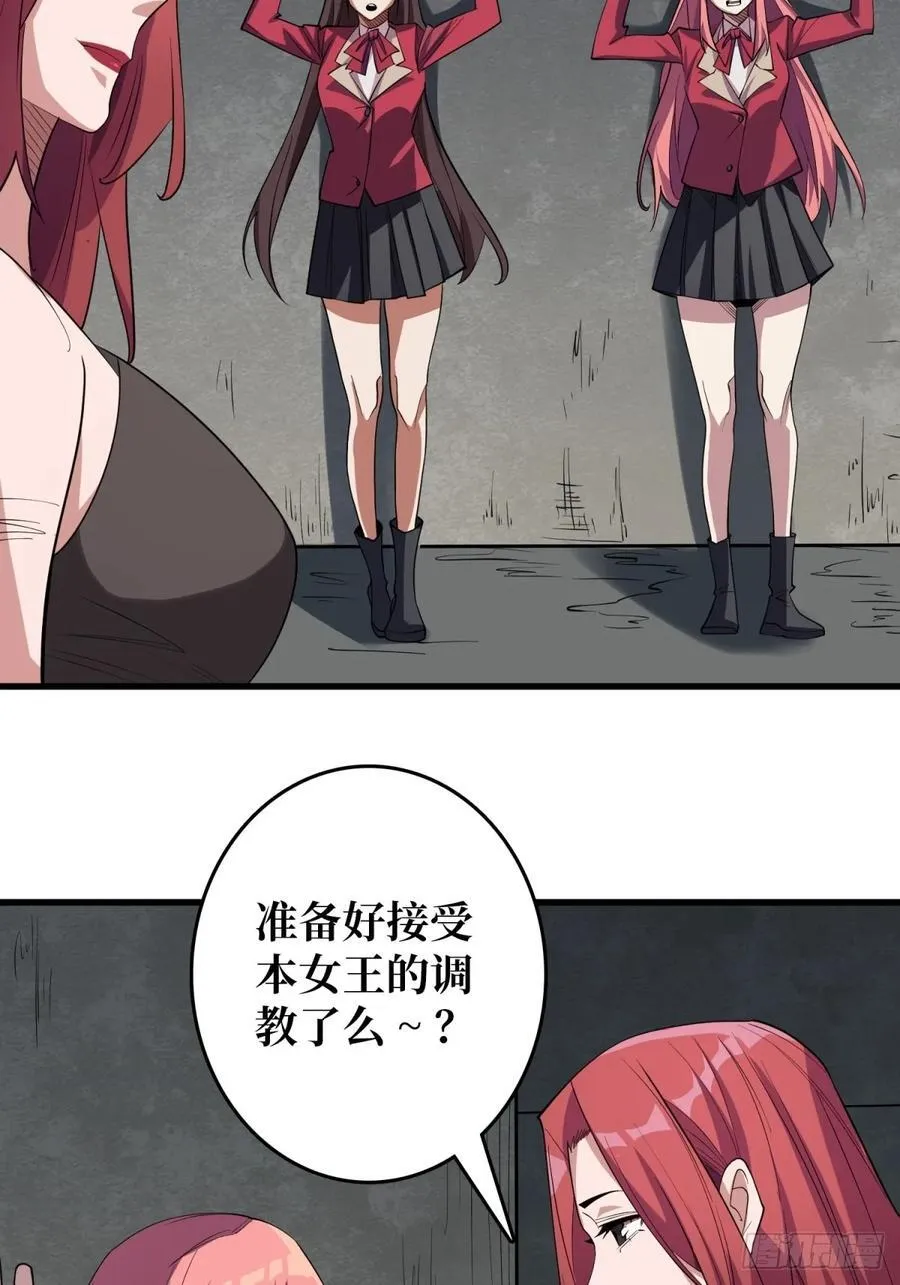 第110话 女王的调教32