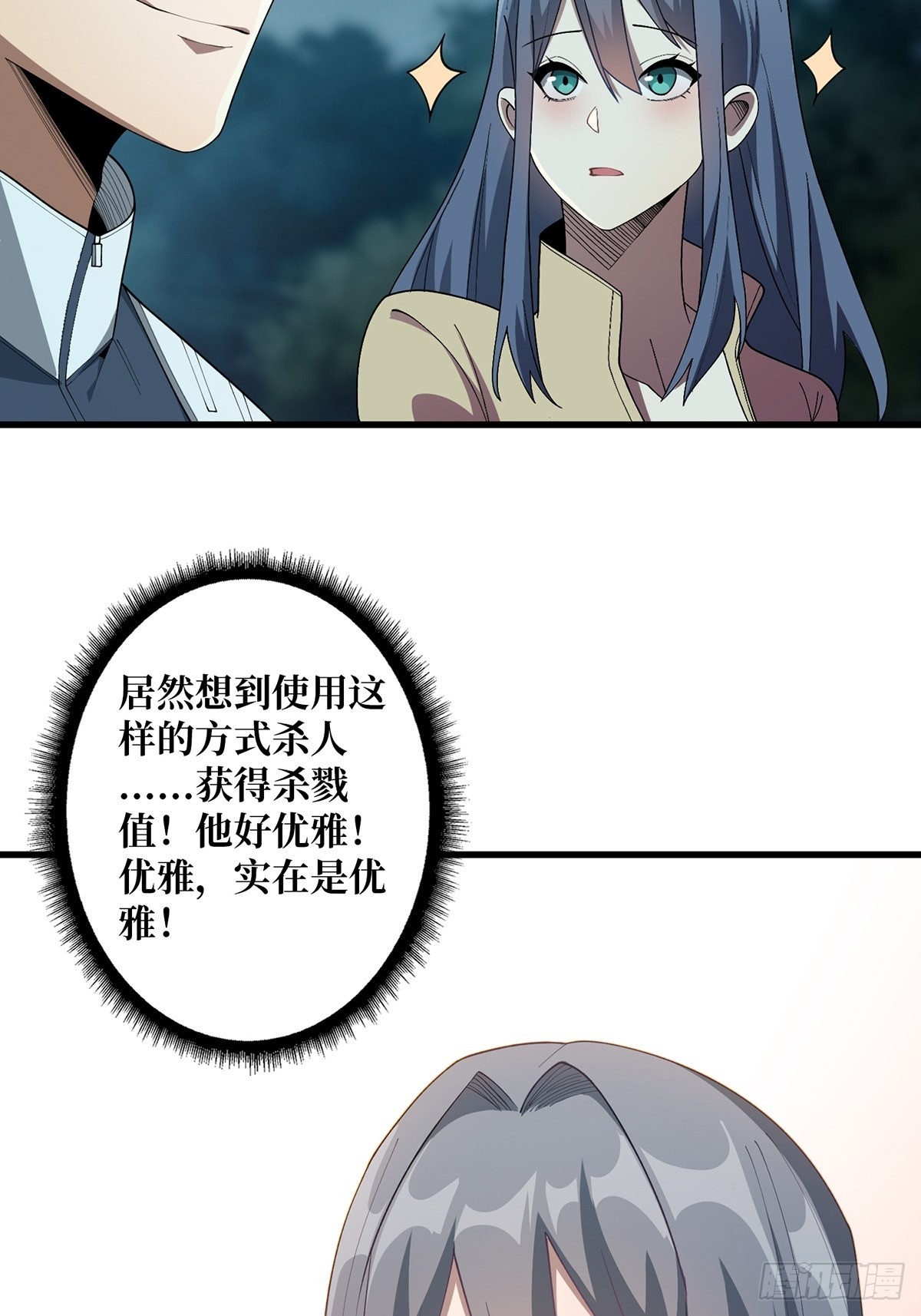 第32话 一夜两次41