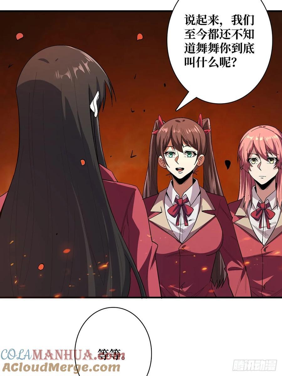 第121话 苍白手掌3