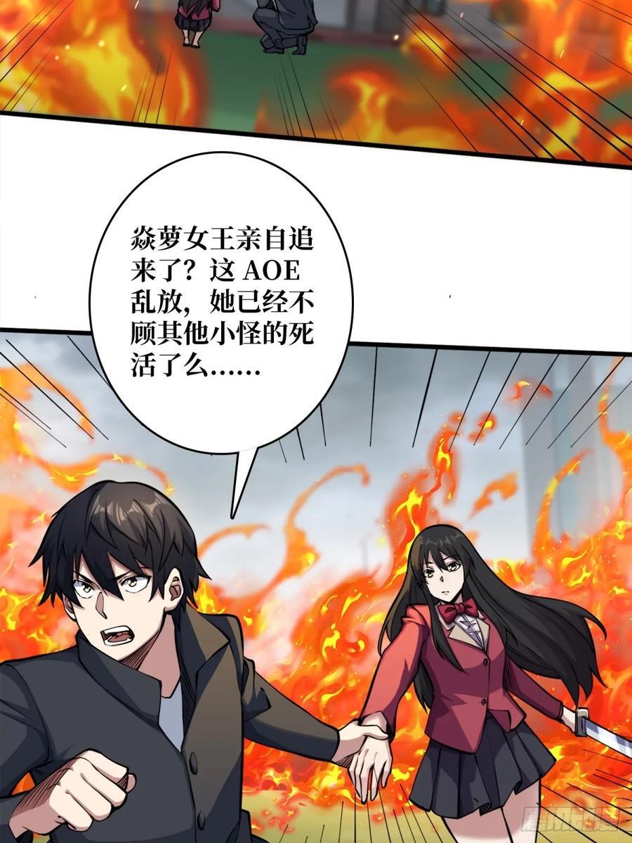 第124话 扎堆的精英怪5