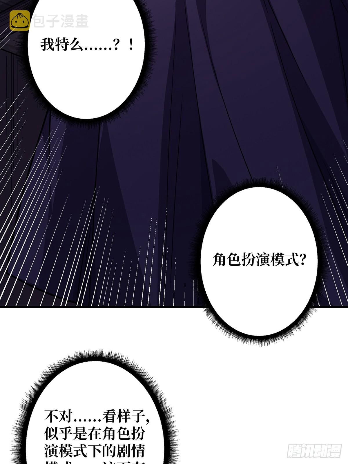 第58话 所有人都争抢我9