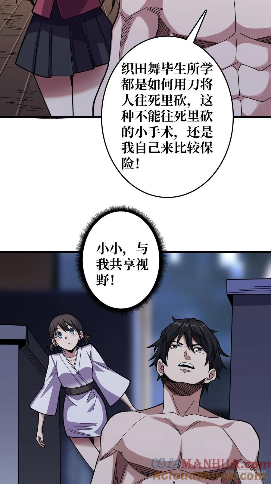 第132话 莽就完事了4