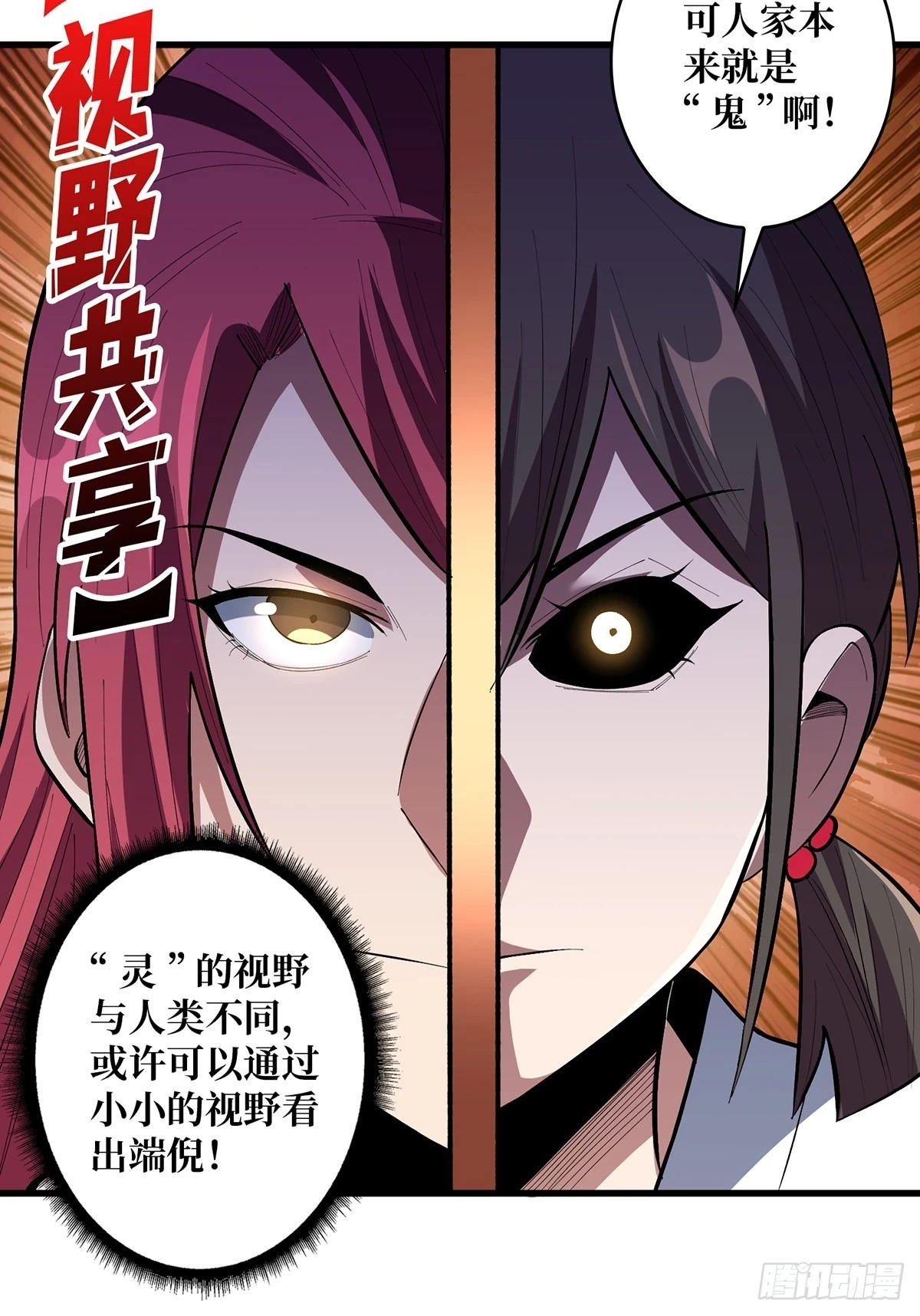 第77话 深入……敌人内部！7