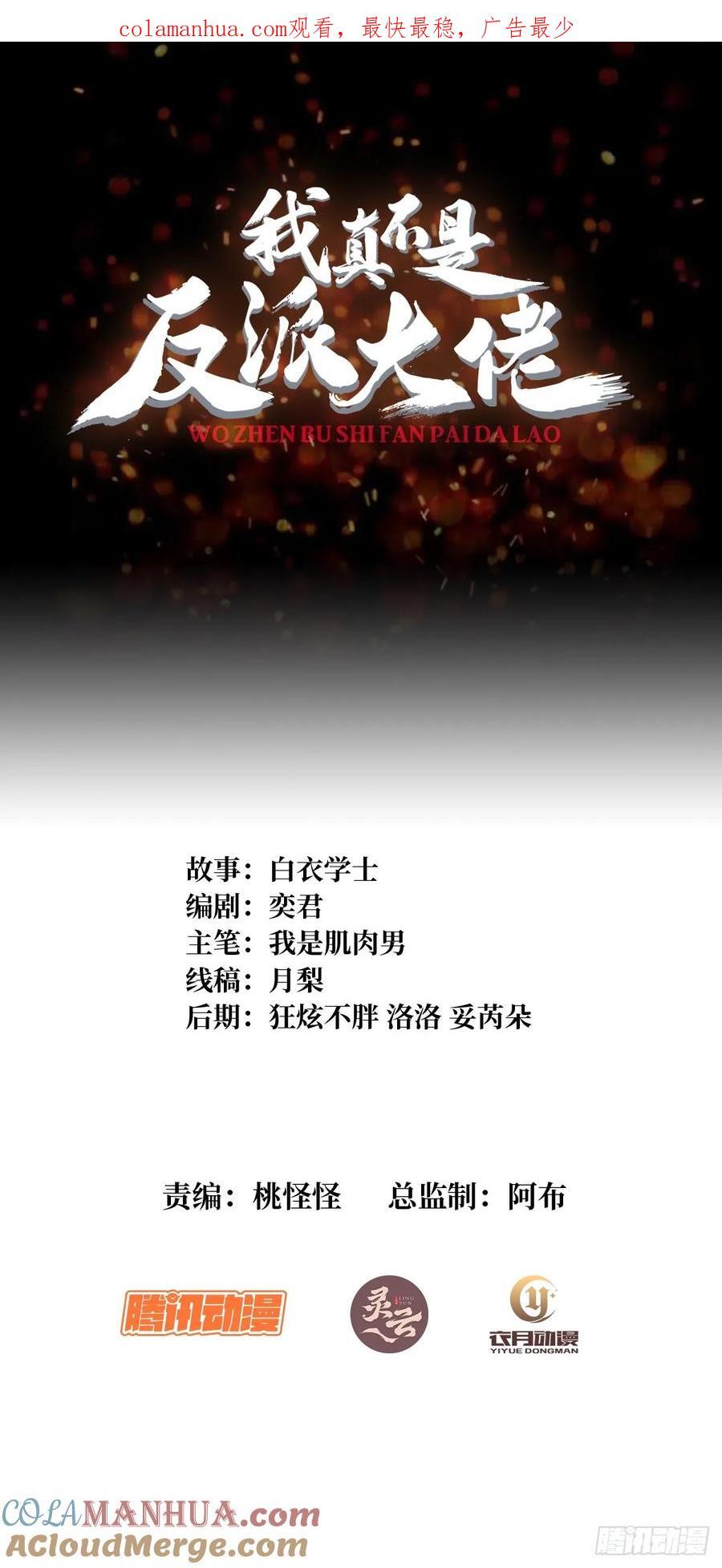 第123话 恶魔工厂0