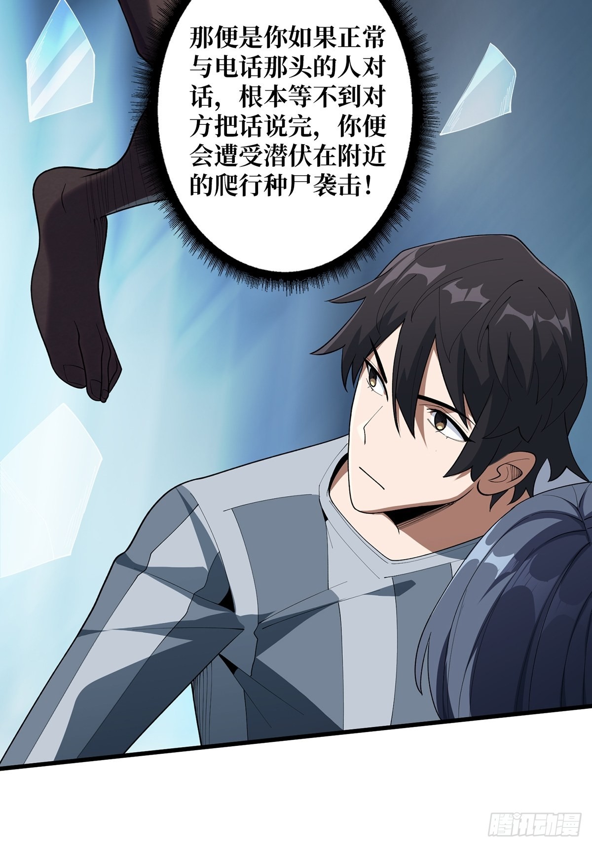 第27话 支线任务的隐藏陷进21