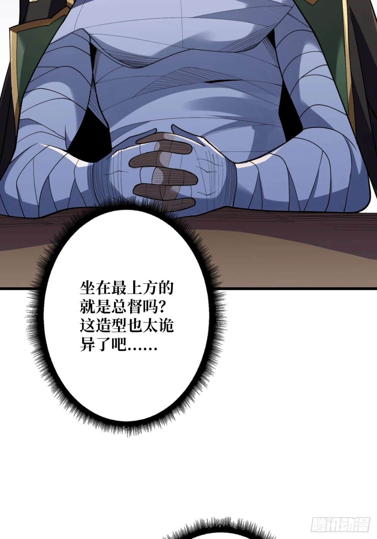 第75话 深入……敌人内部！31