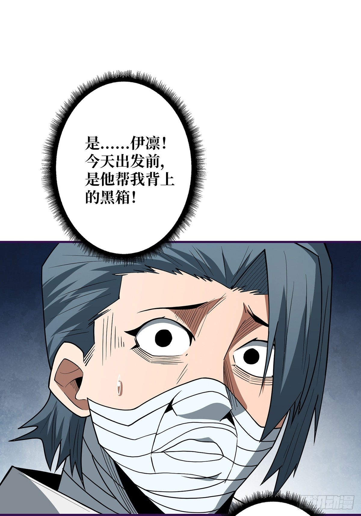 第52话 那B竟是我自己？36