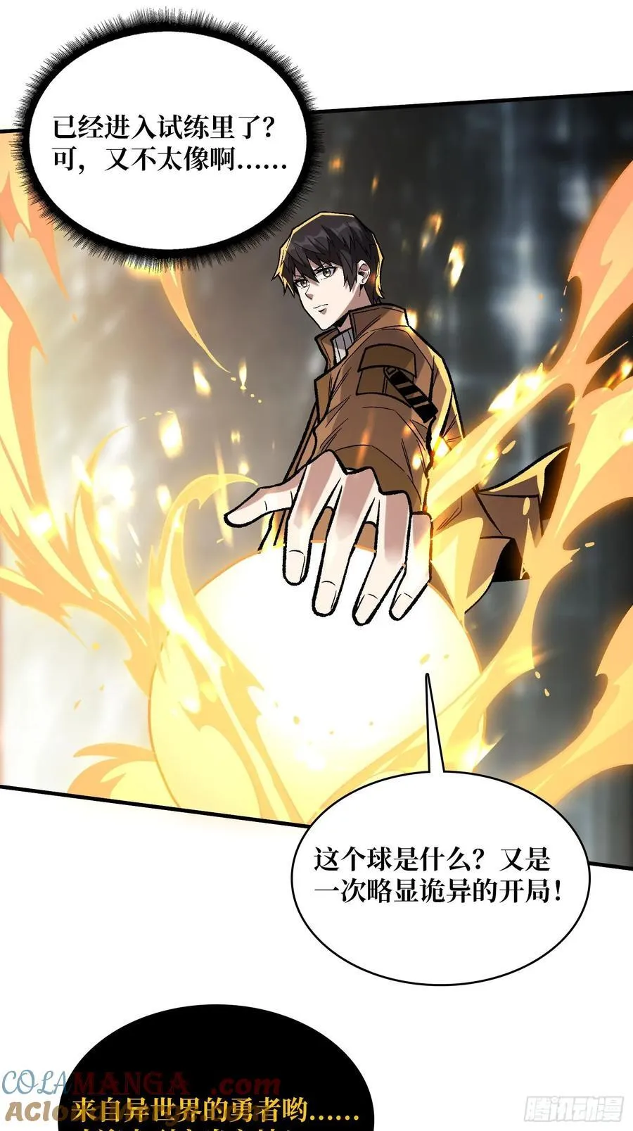 第175话 来自异世界的勇者哟30