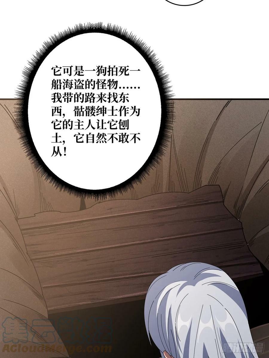第86话 高贵的芙蕾雅6