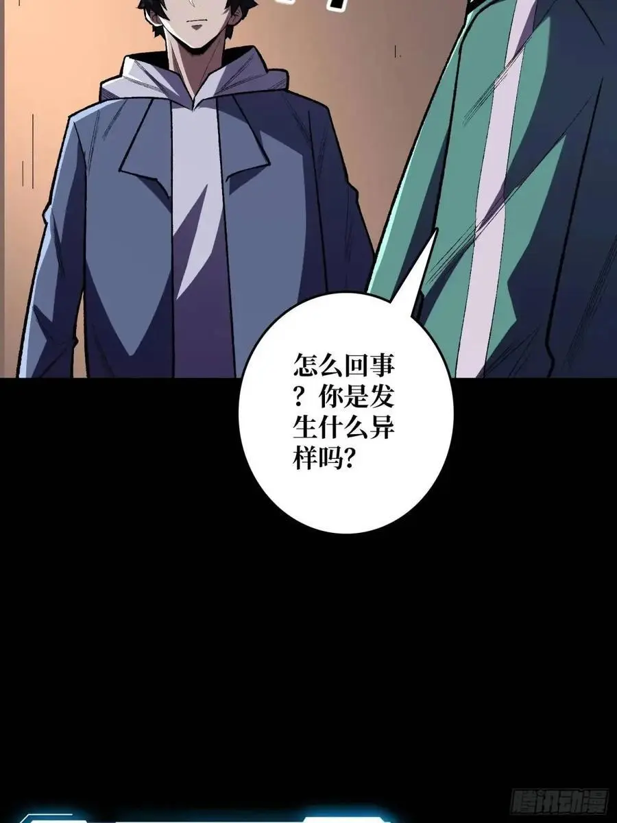 第148话 杀死格林47