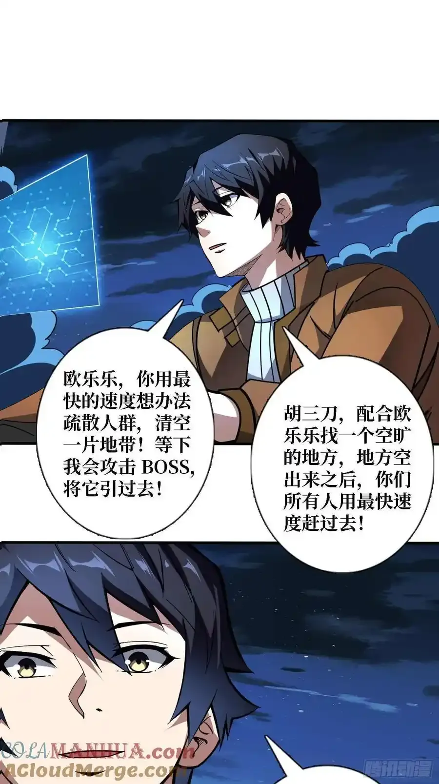 第171话 组团推BOSS15