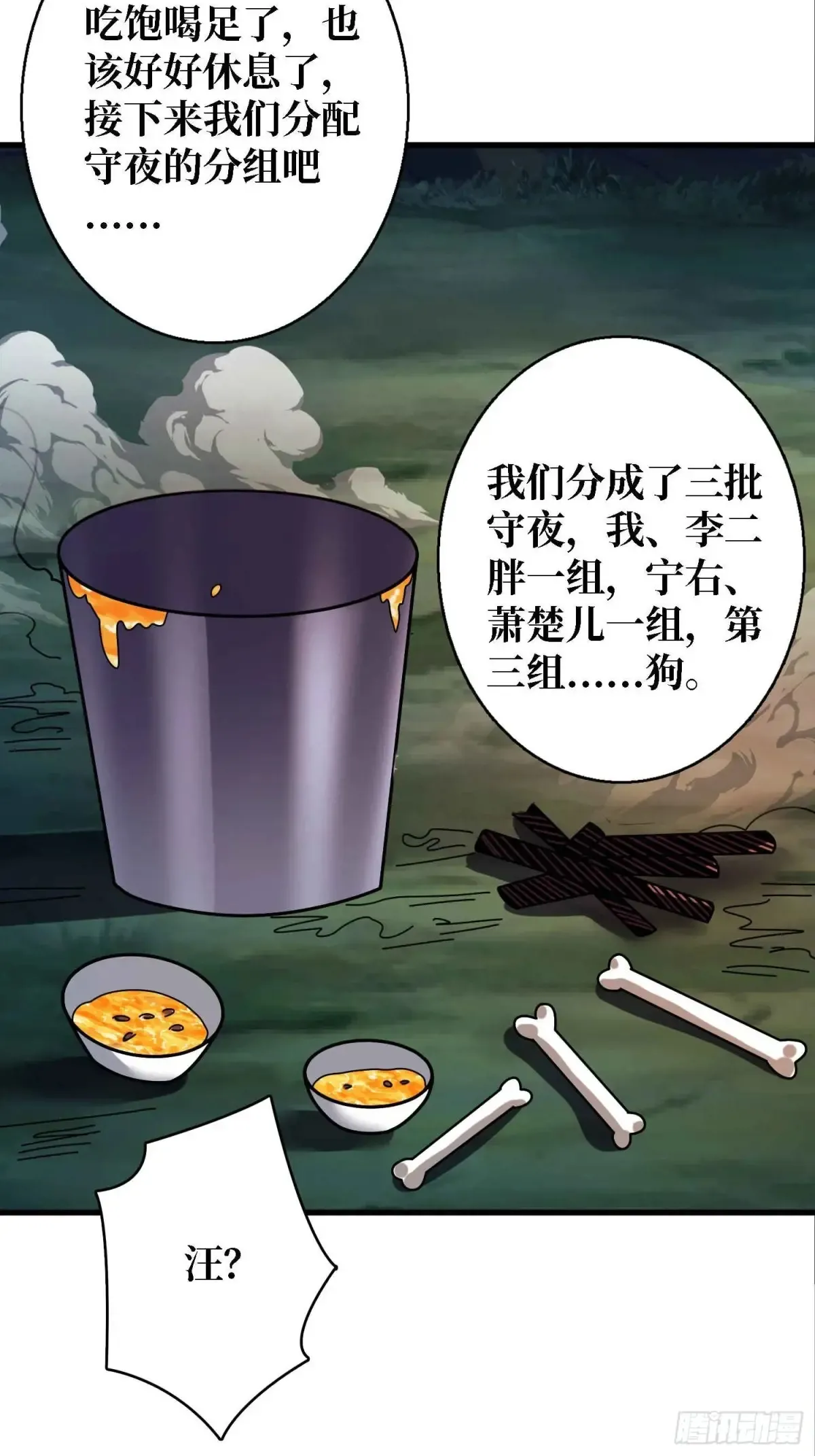 第180话 真不愧是主角38