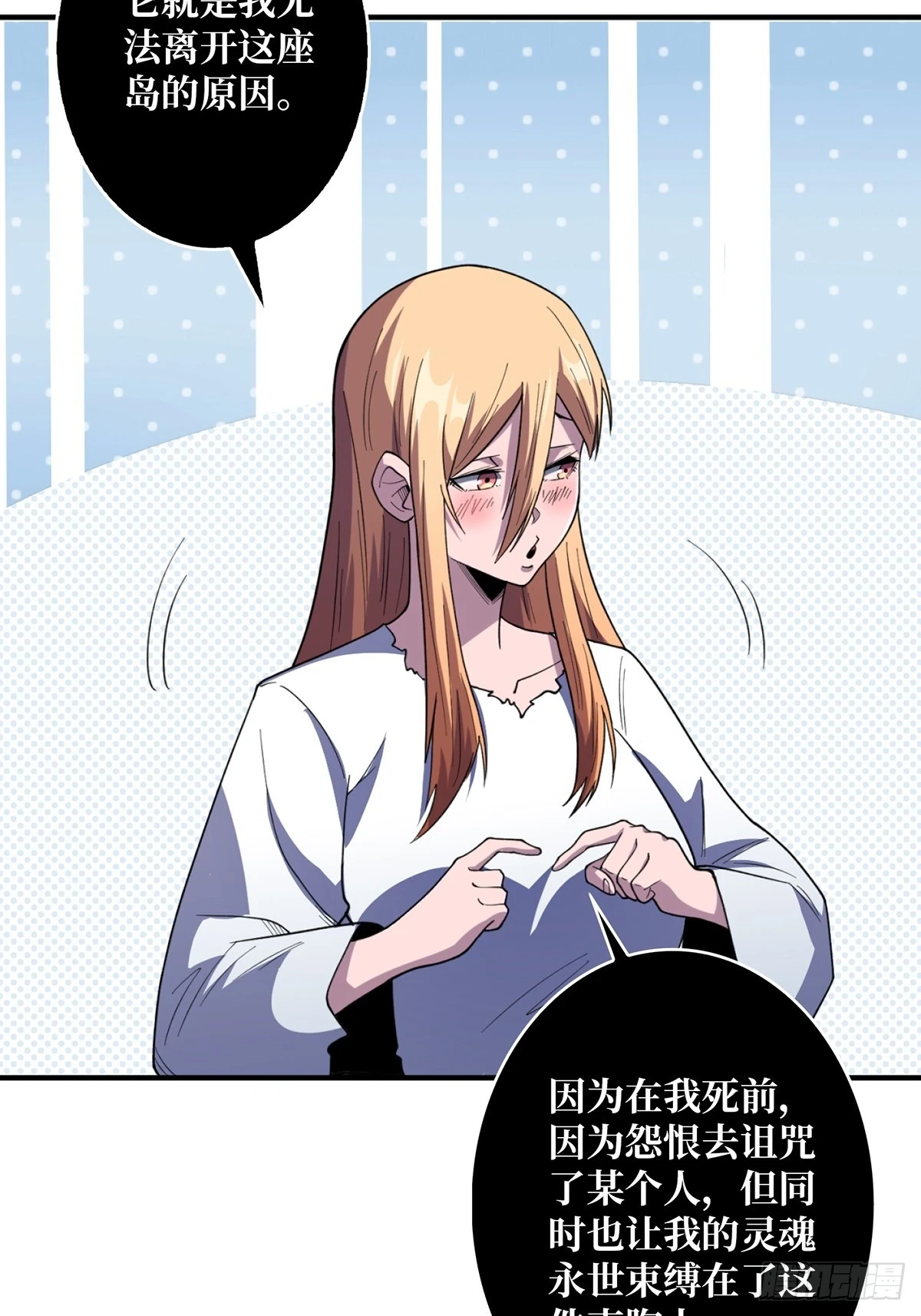第71话 你的罩归我了43