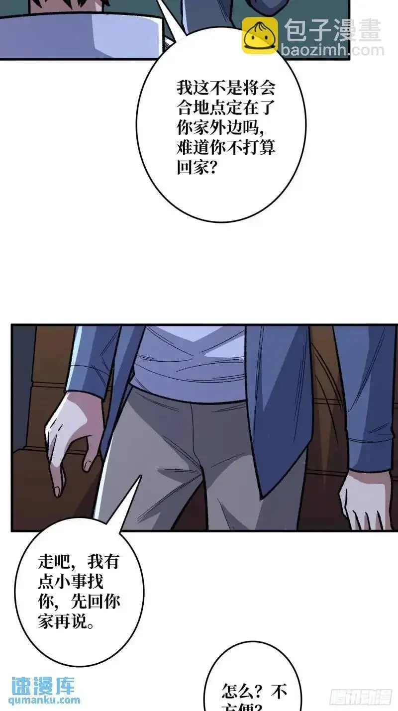 第144话 吞噬诅咒5