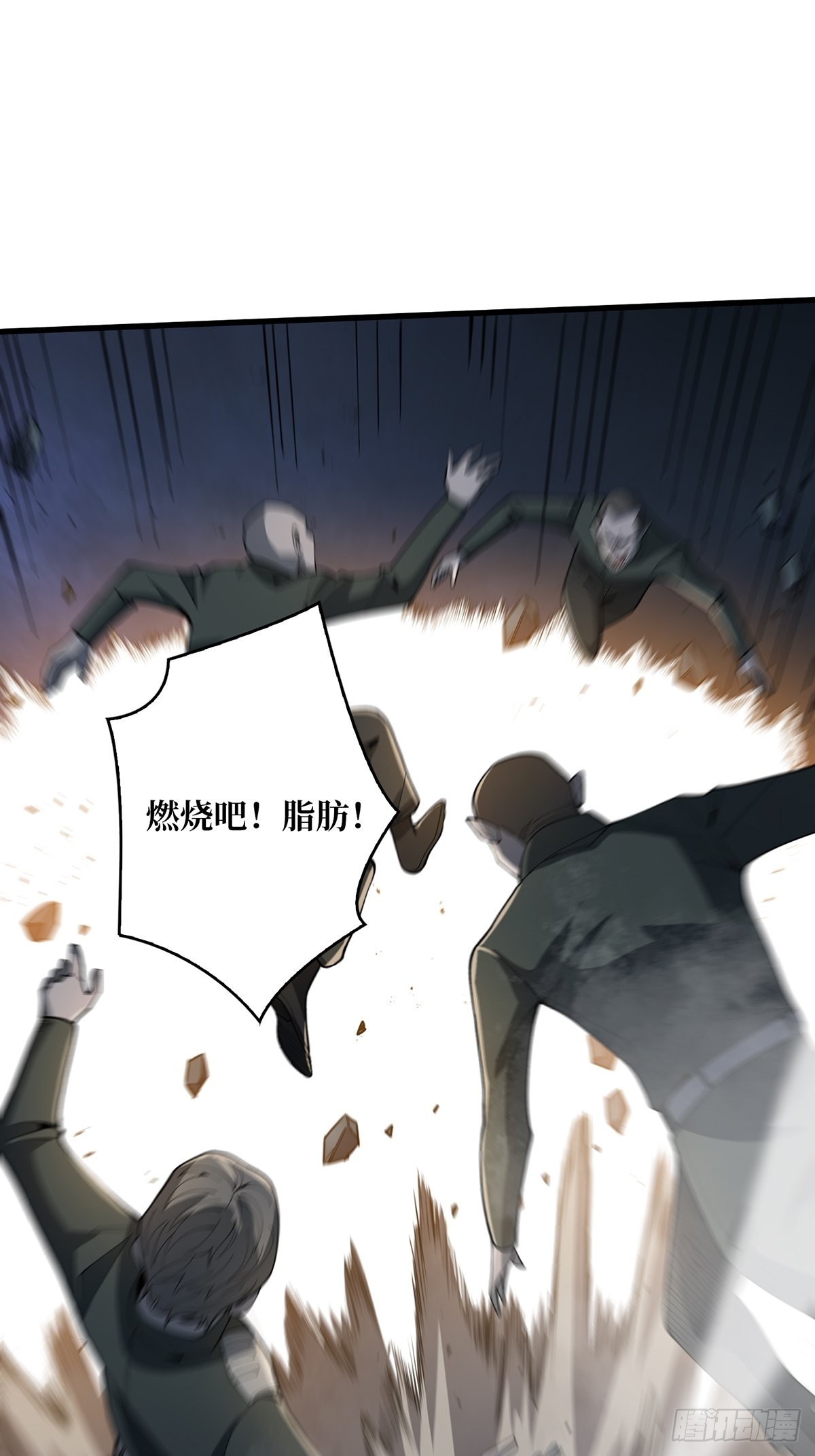 第33话 燃烧我的卡路里63
