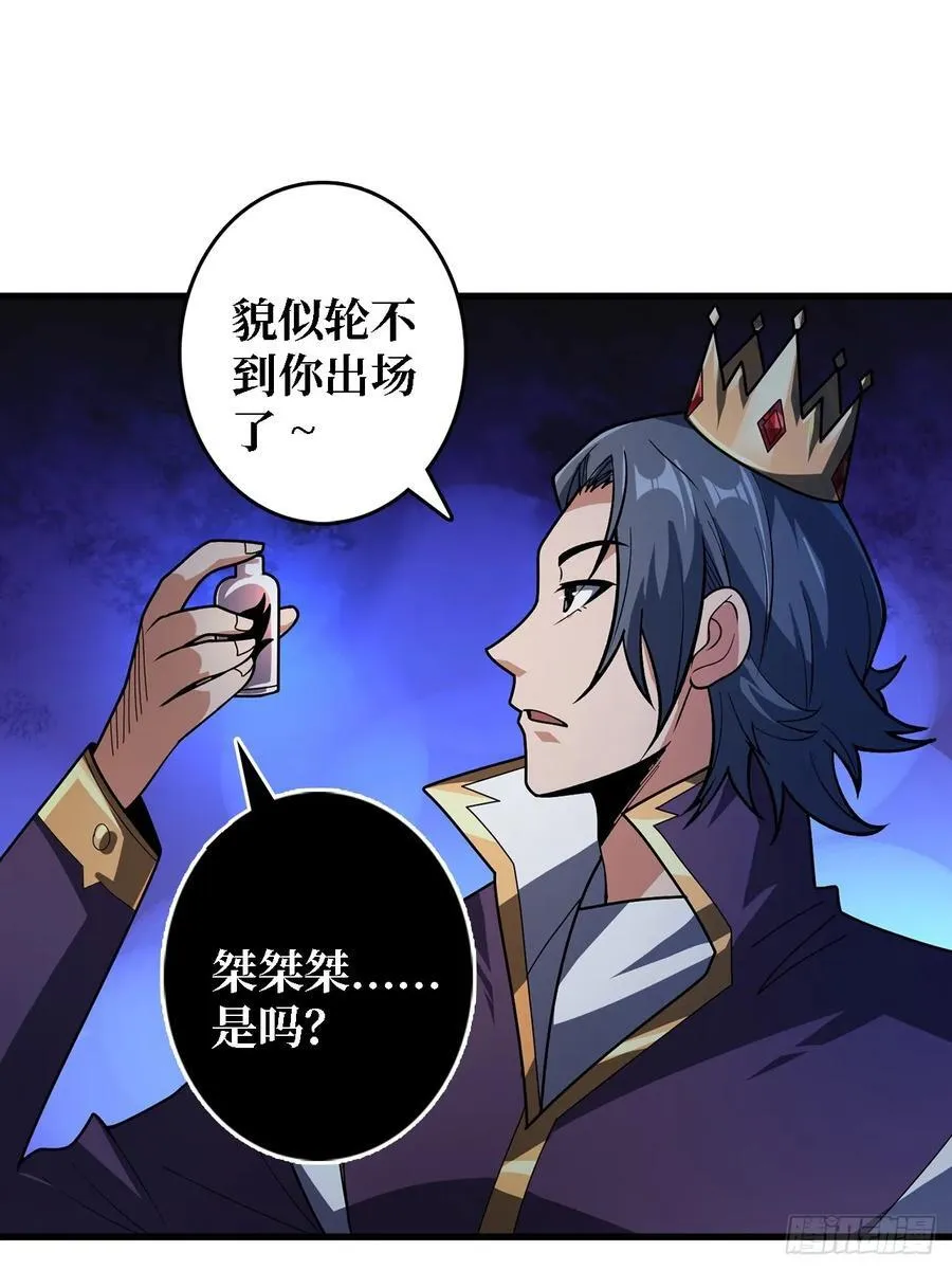 第192话 寻找灭世危机的源头37